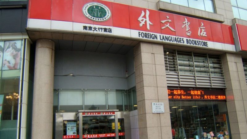 foreign languages bookstore