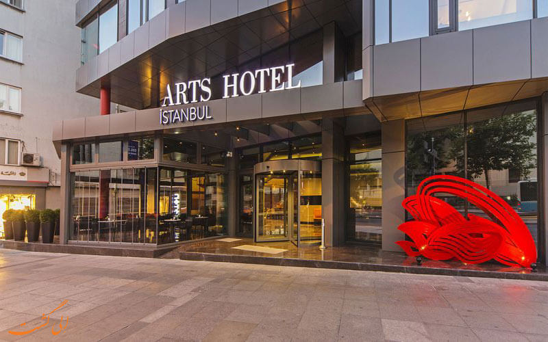 هتل آرتس استانبول Arts Hotel Istanbul