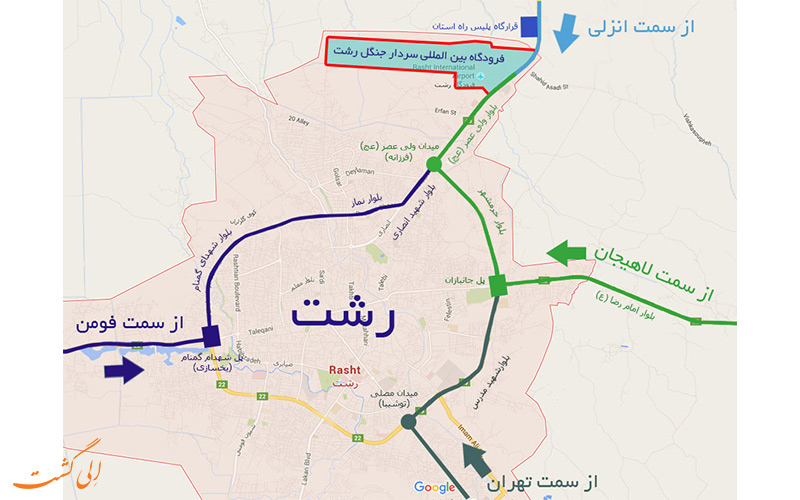 اطلاعات فرودگاه بین المللی رشت