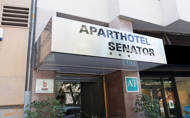 هتل سناتور بارسلونا Aparthotel Senator Barcelona