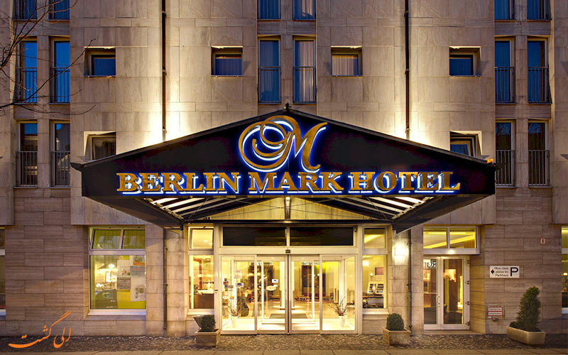 هتل برلین مارک برلین Berlin Mark Hotel