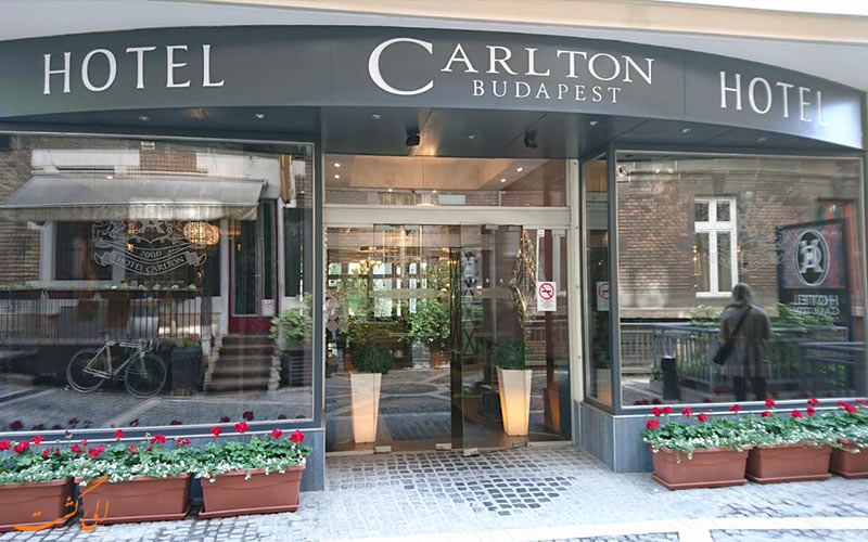 هتل کارلتون بوداپست Carlton Hotel Budapest