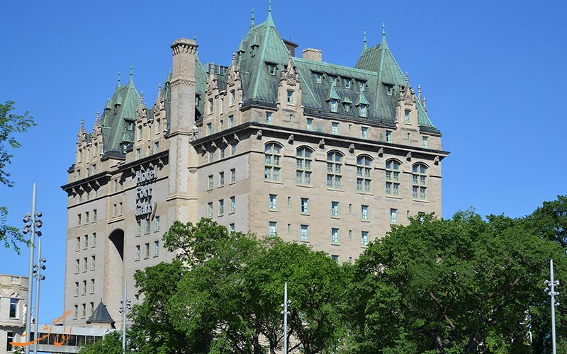 هتل فورت گری | Fort Garry Hotel