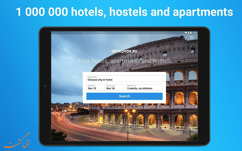 اپلیکیشن‌های سفر به روسیه-اپ اقامت و هتل