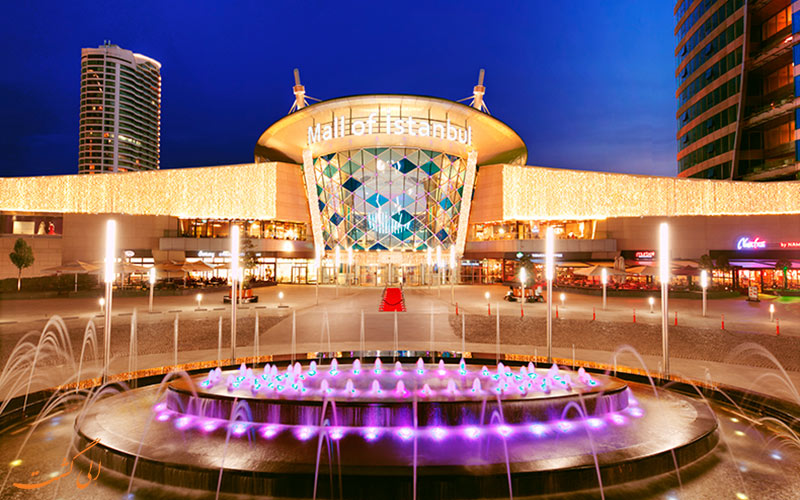 مرکز خرید استانبول مال | Mall of Istanbul