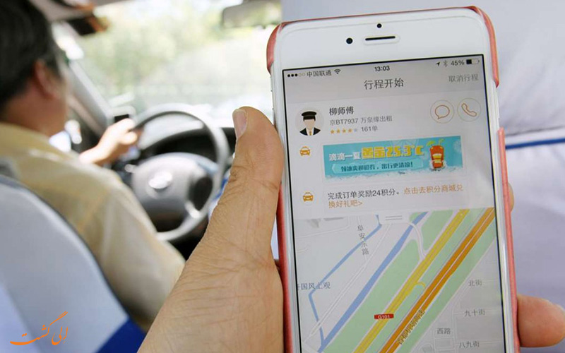 اپلیکیشن Taxi! China