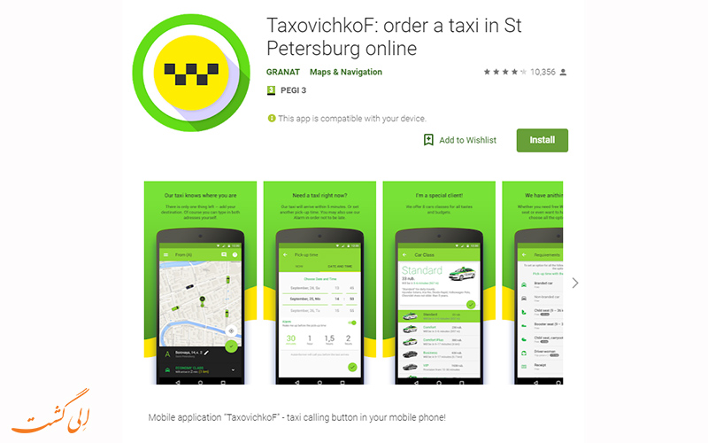 تاکسیویچ کوف | TaxovichkoF