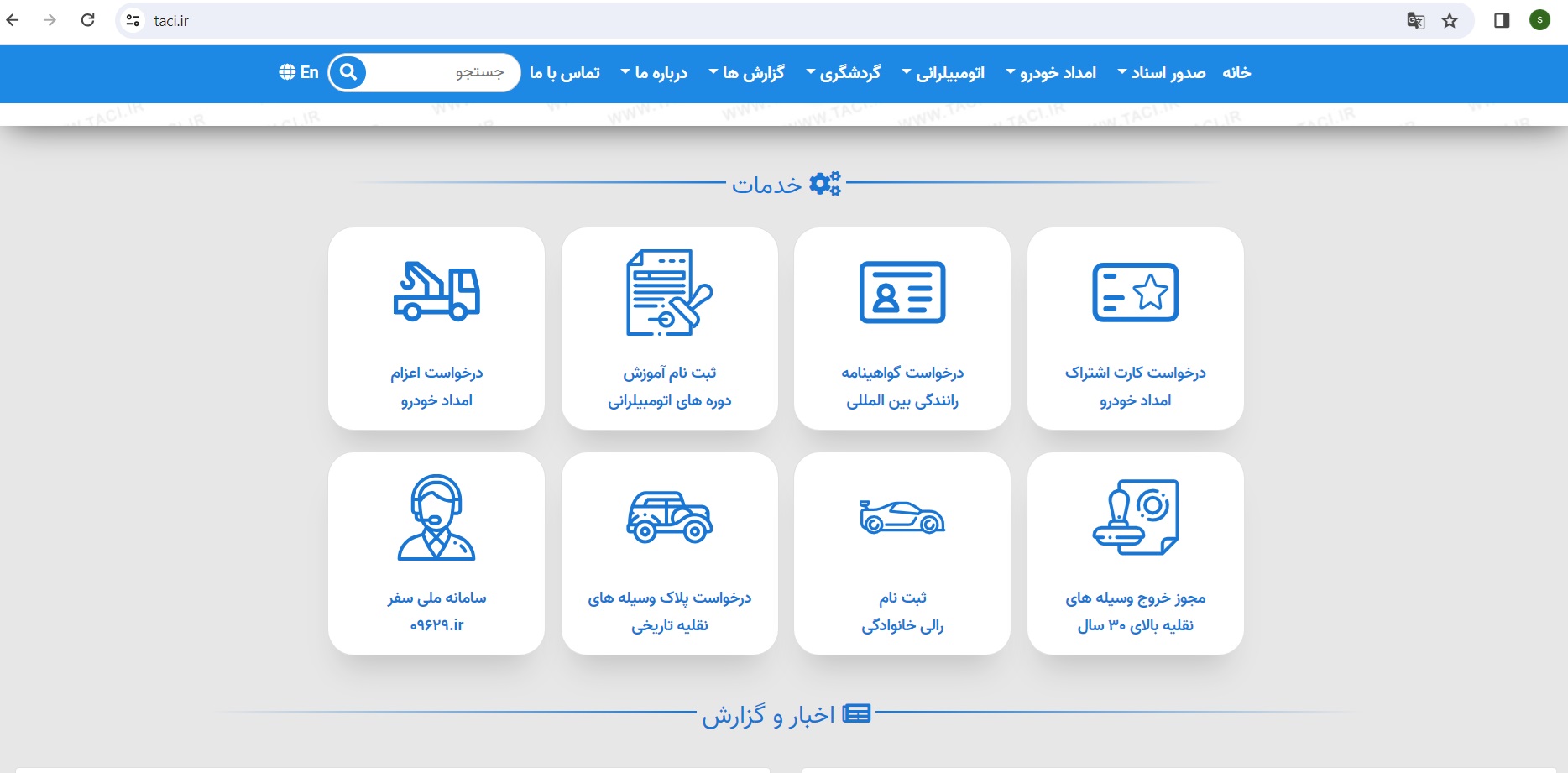 گواهینامه بین المللی